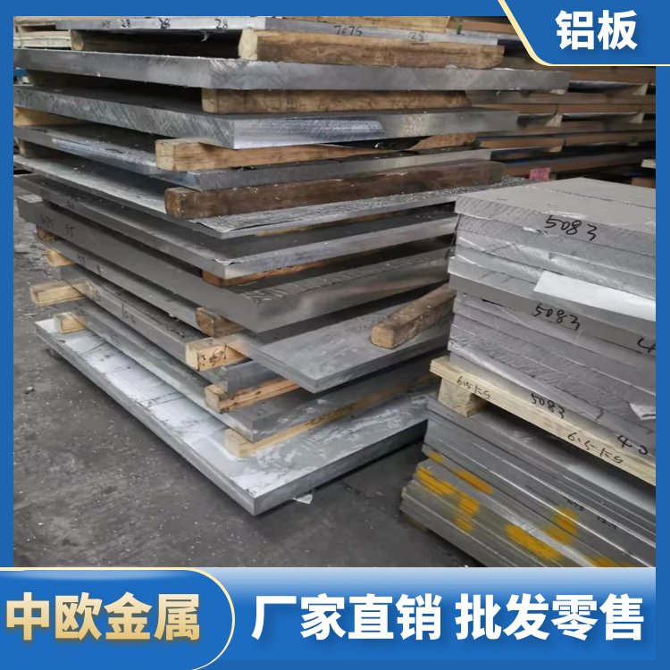 7075-T651硬铝板