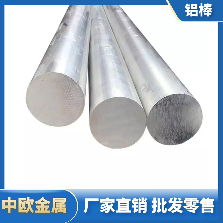 美铝2024铝棒